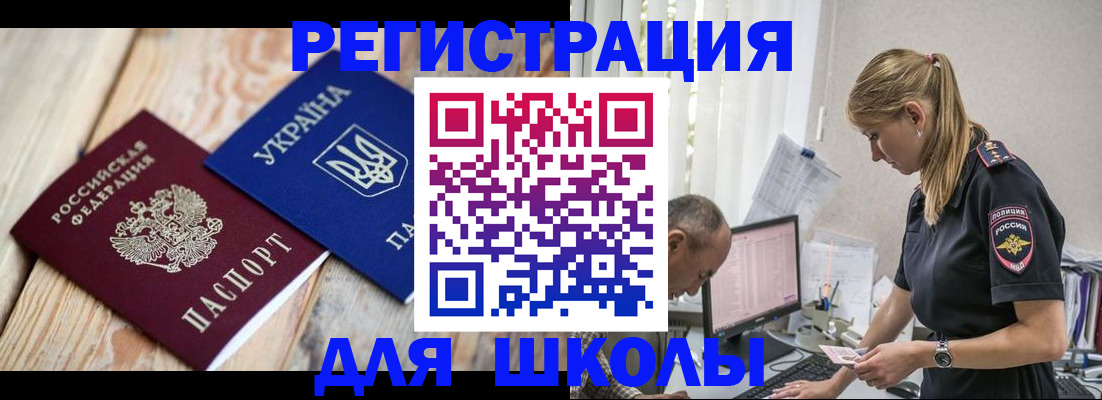 временная регистрация купить в Тамбове