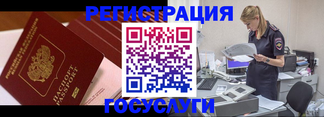 прописка для кредита в Тамбове