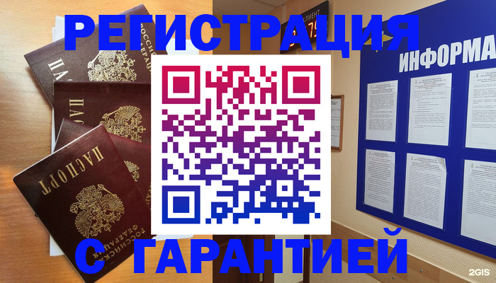 купить прописку в Тамбове