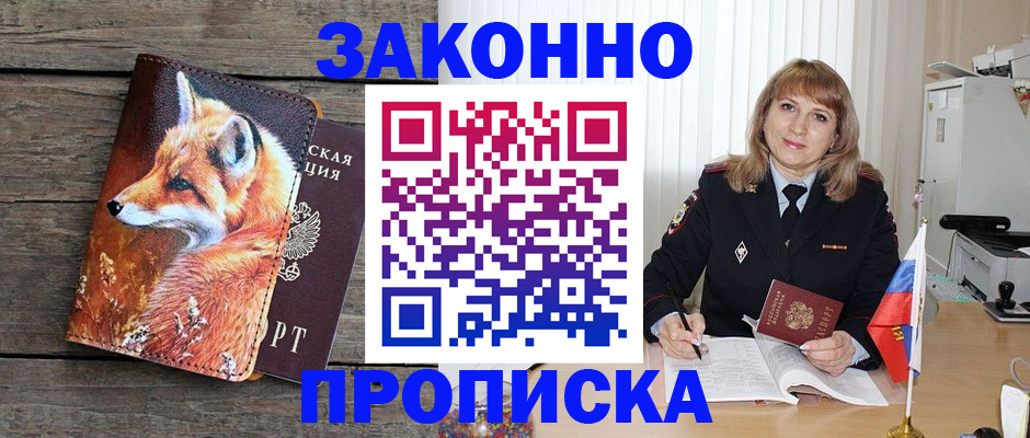 временная регистрация собственник в Тамбове